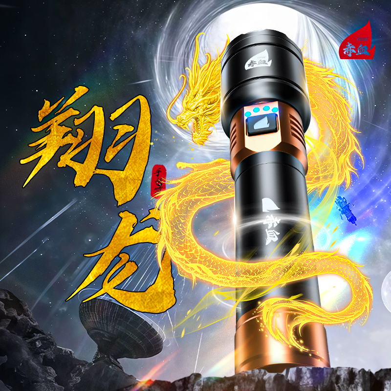 【翔龙】升级款强光户外照明手电筒强续航