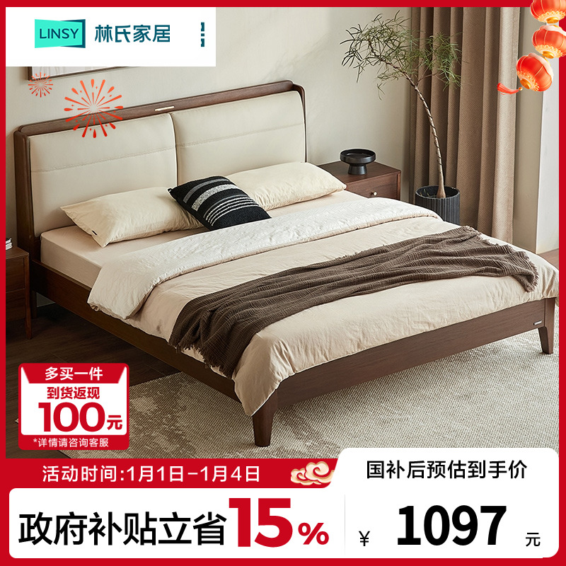林氏家居单人欧式木质工艺床书房禅意新中式面料工艺皮床RC2A-B