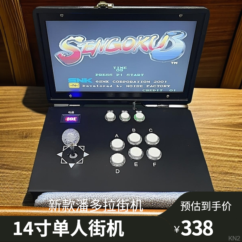 14寸高清屏幕摇杆游戏机双人街机游戏机怀旧游戏机街机摇杆一体机