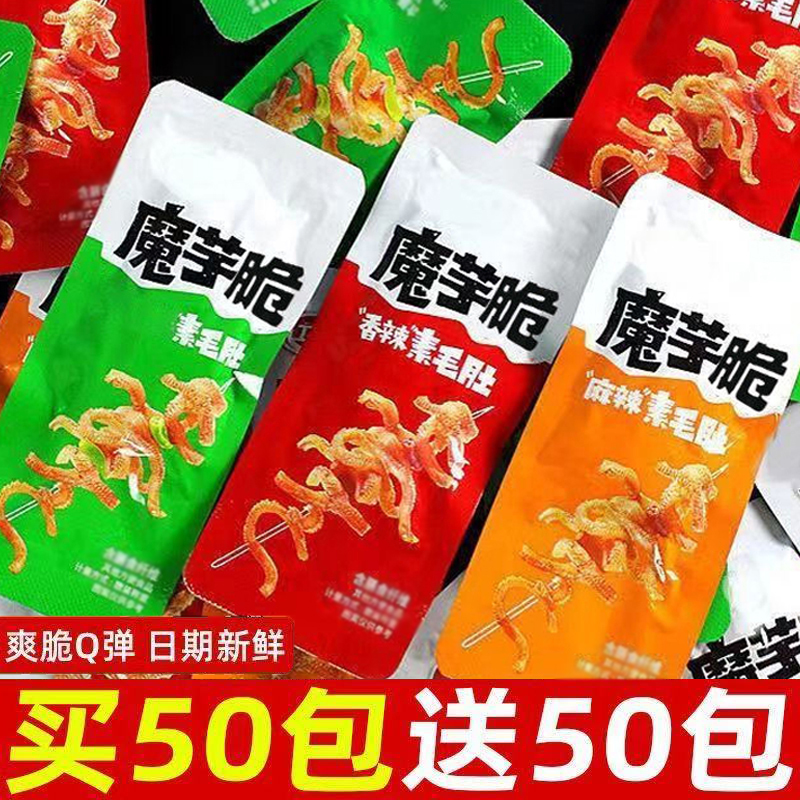 【买50包送50包】魔芋爽脆素毛肚酸辣香辣解馋小零食休闲麻辣条小吃