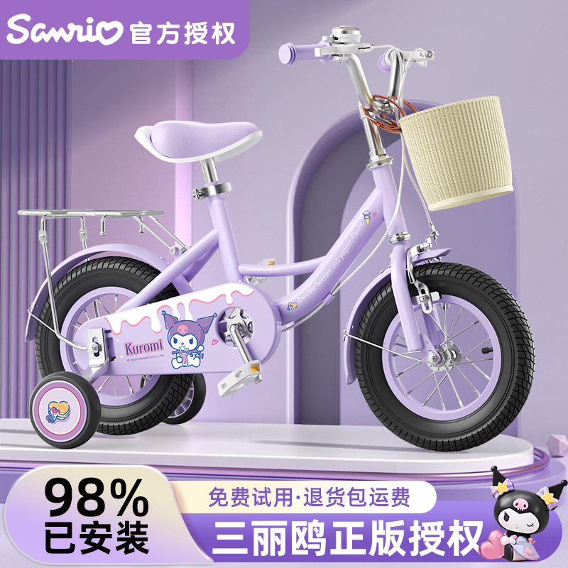 库洛米儿童自行车3-6岁8男孩1-3岁10女宝童车公主脚踏中大童单车