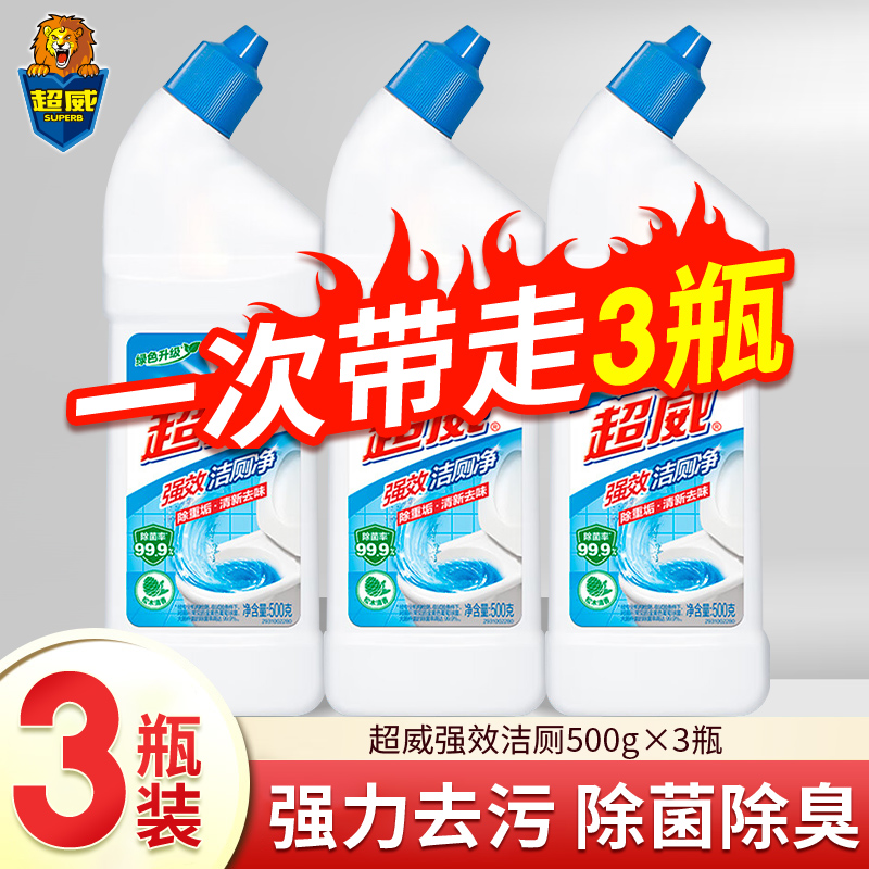 超威洁厕灵液剂液家用马桶强效去污去黄除臭去渍除垢清香型正品
