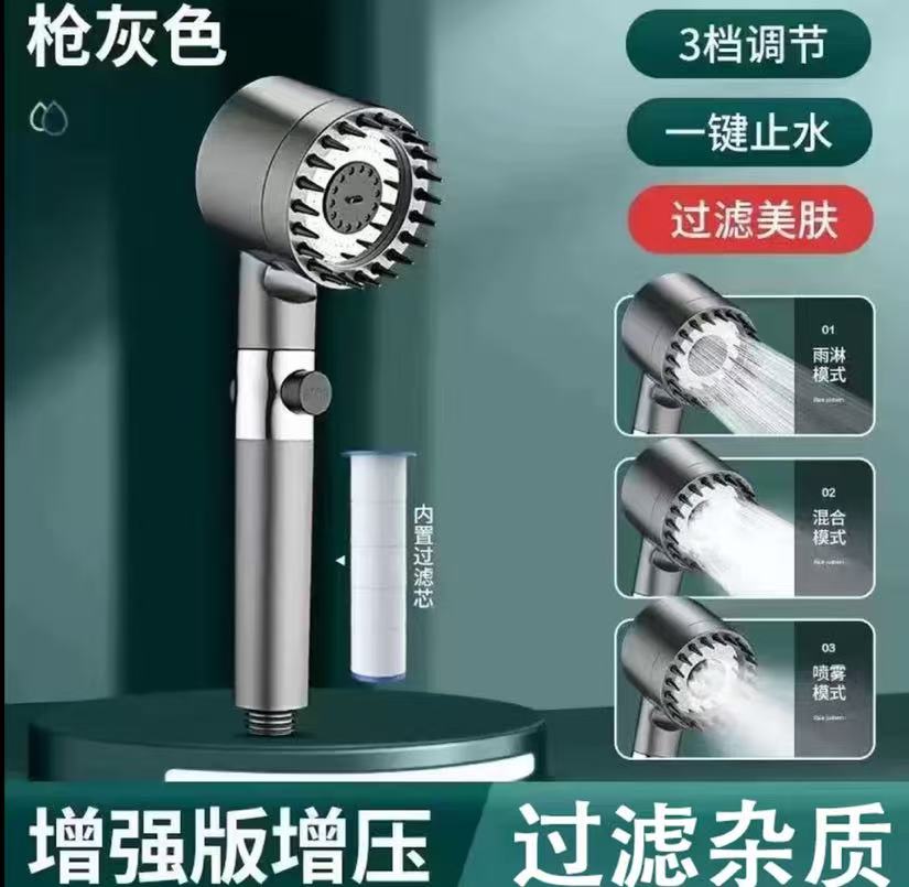 MH2025升级款淋浴增压花洒喷头家用洗澡用品浴室三挡调节