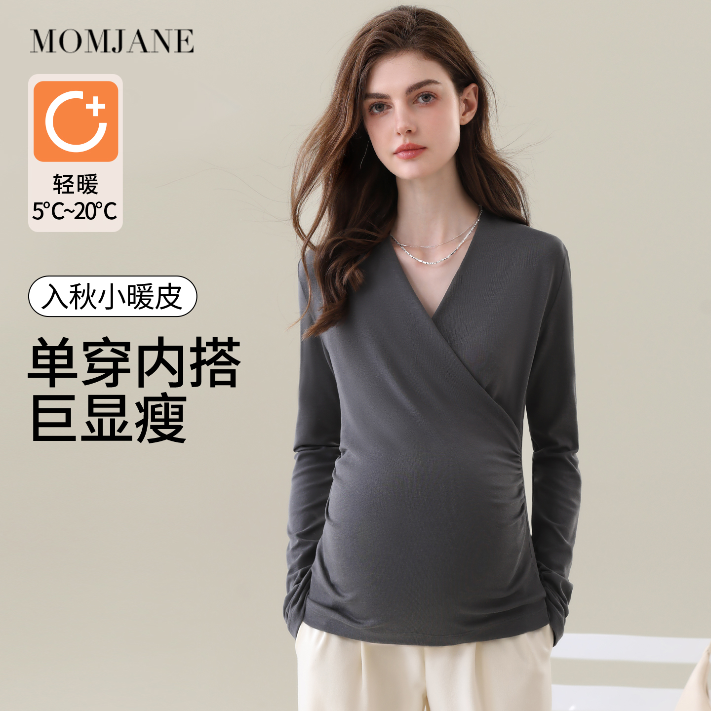 哺乳上衣秋衣孕妇保暖内衣内搭打底衫喂奶春秋款可外穿喂奶月子服