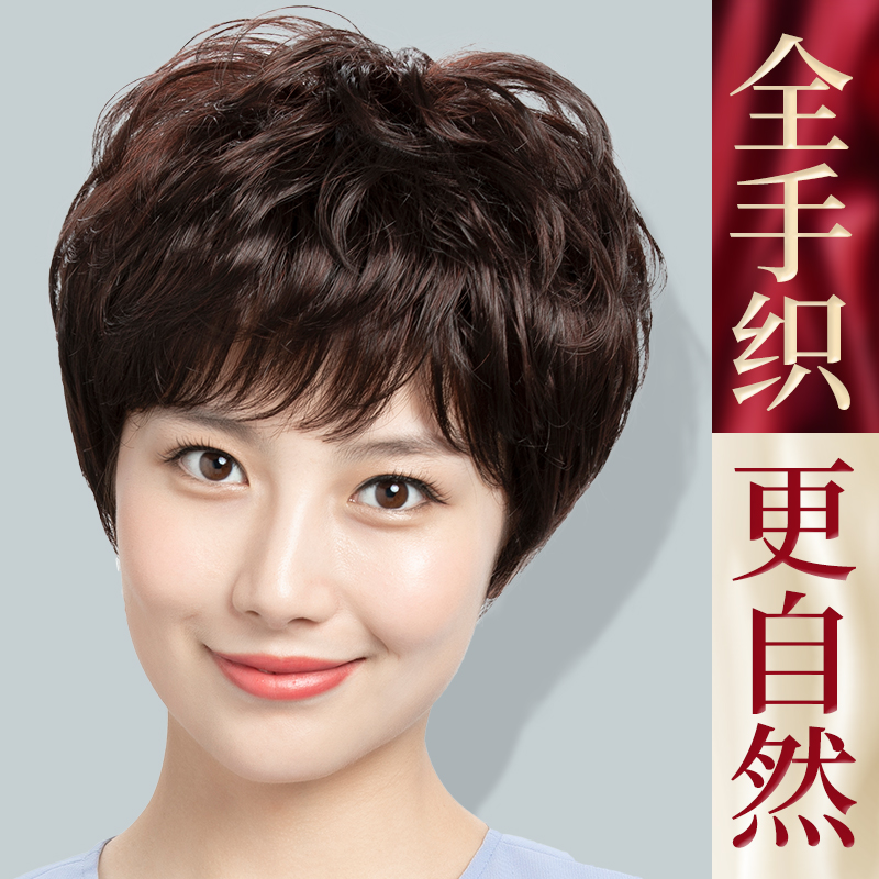 假发女全头套真人发丝中老年女士妈妈款自然全头真发头套减龄短发