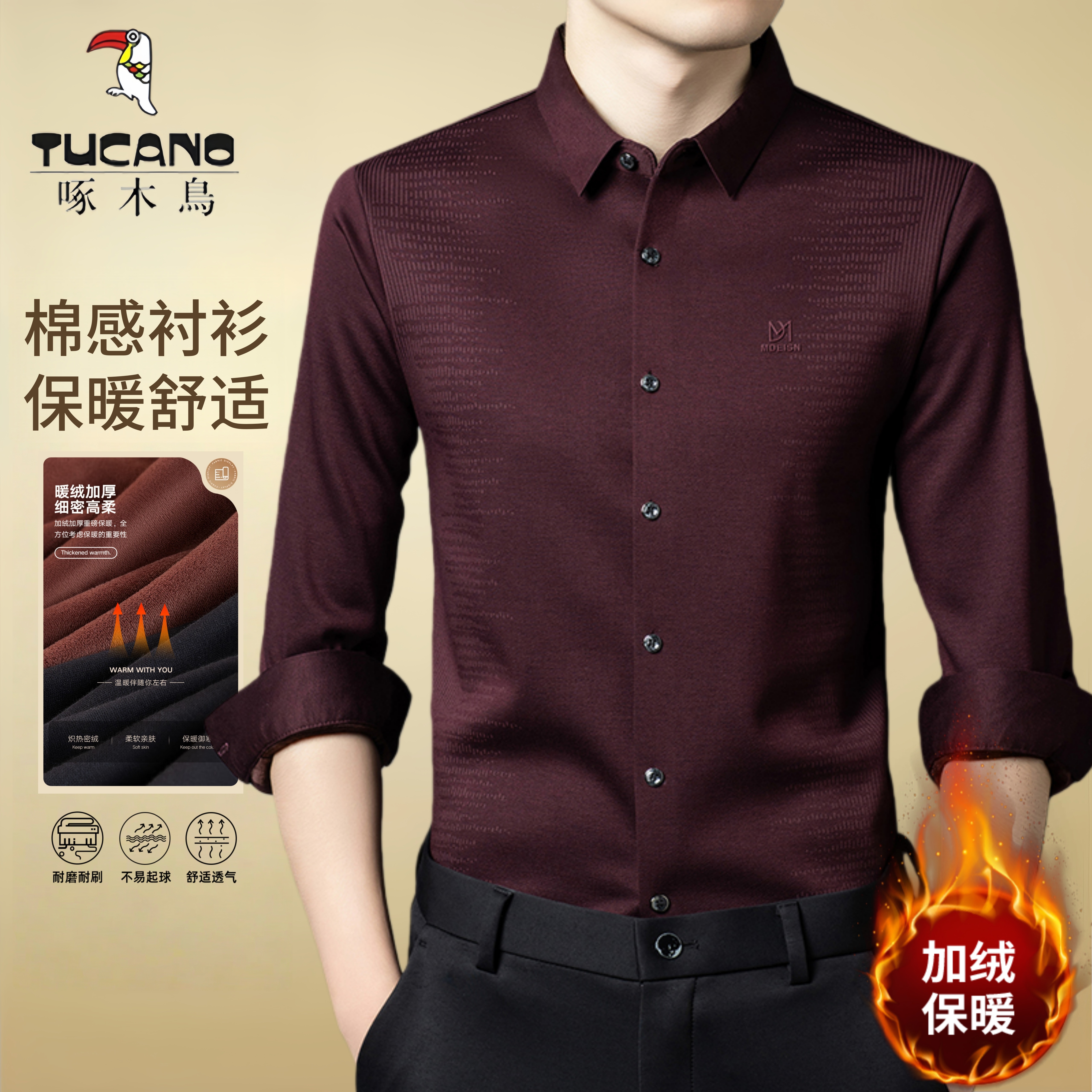 啄木鸟男士长袖衬衫秋冬高档保暖舒适弹力加绒商务休闲抗皱免烫
