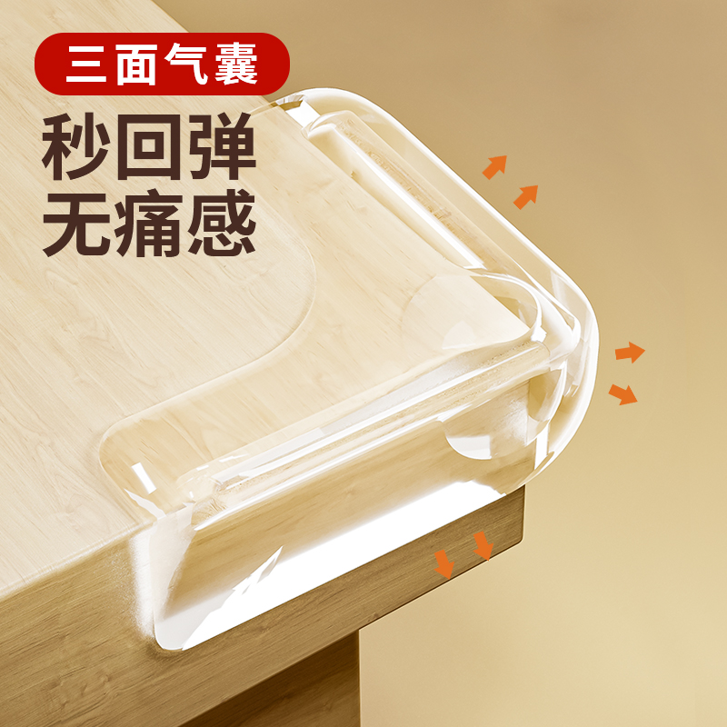 窗户角防撞护角安全保护窗户防护直角床头边角带背胶防撞角气囊款