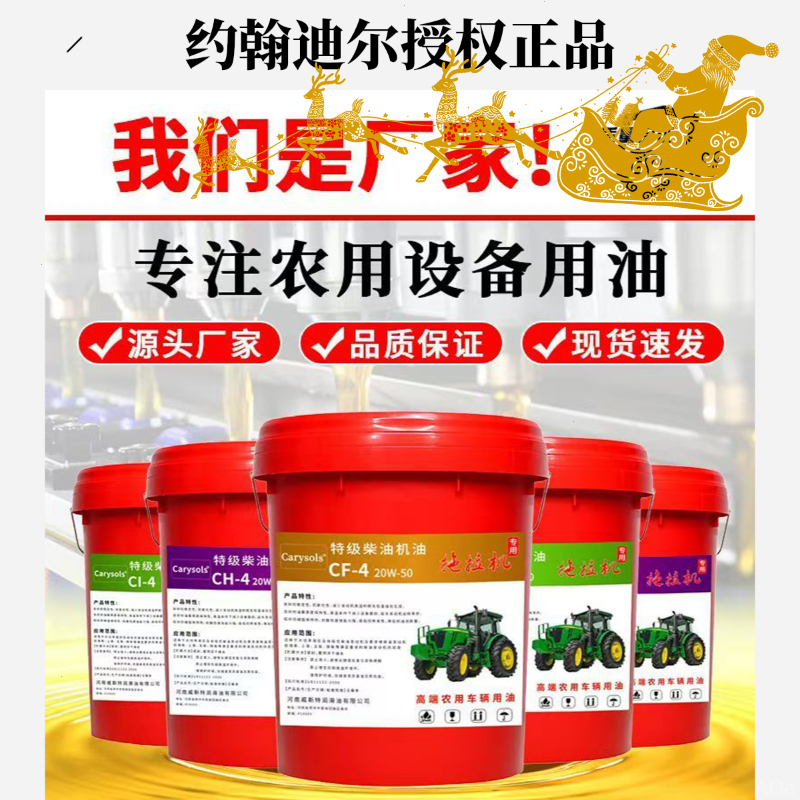 四季通用C大桶柴机油货车K发动机G拖拉机ICF机油/C15东方红专用H/