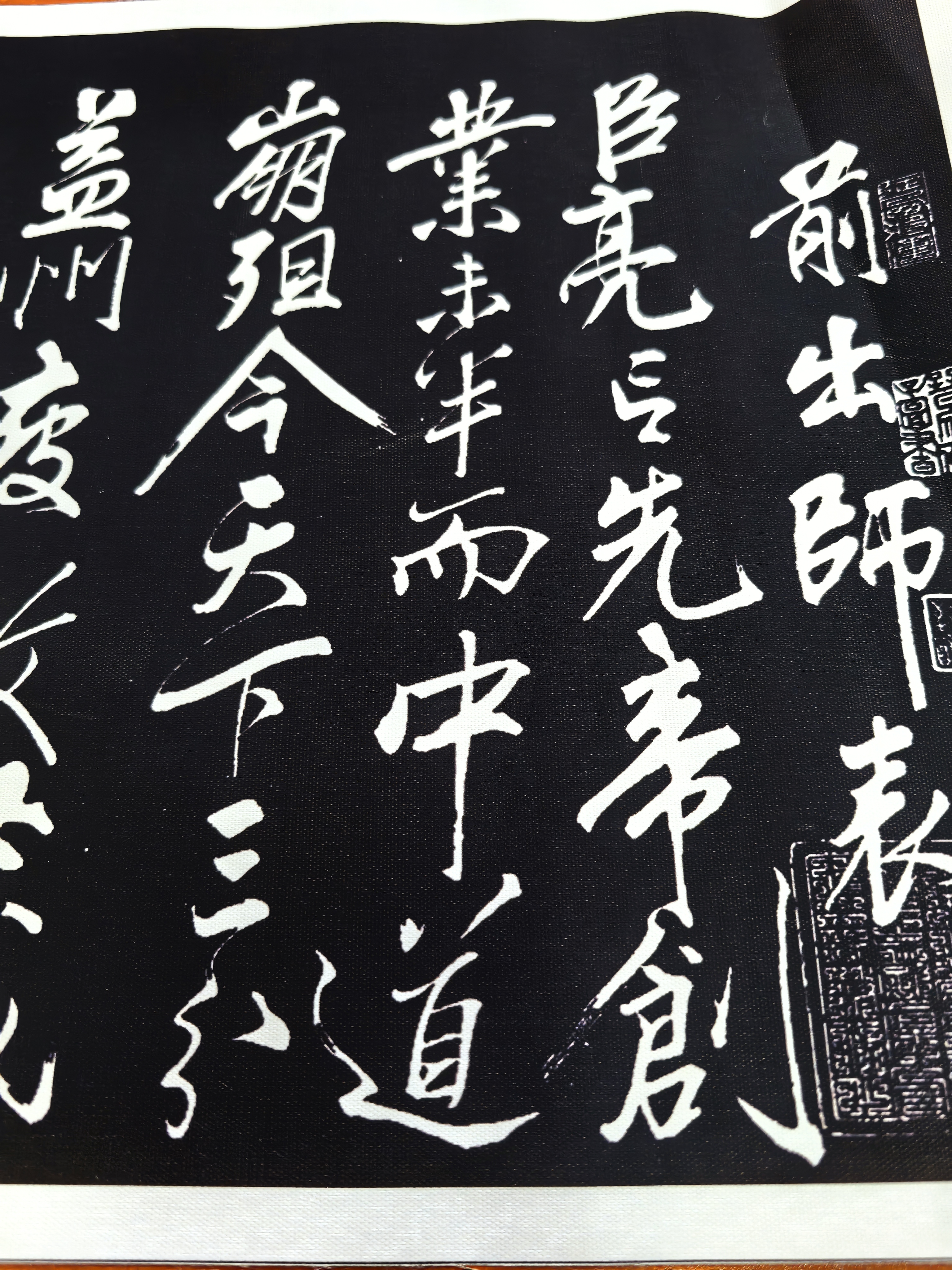 微喷工艺优质布，岳飞出师表