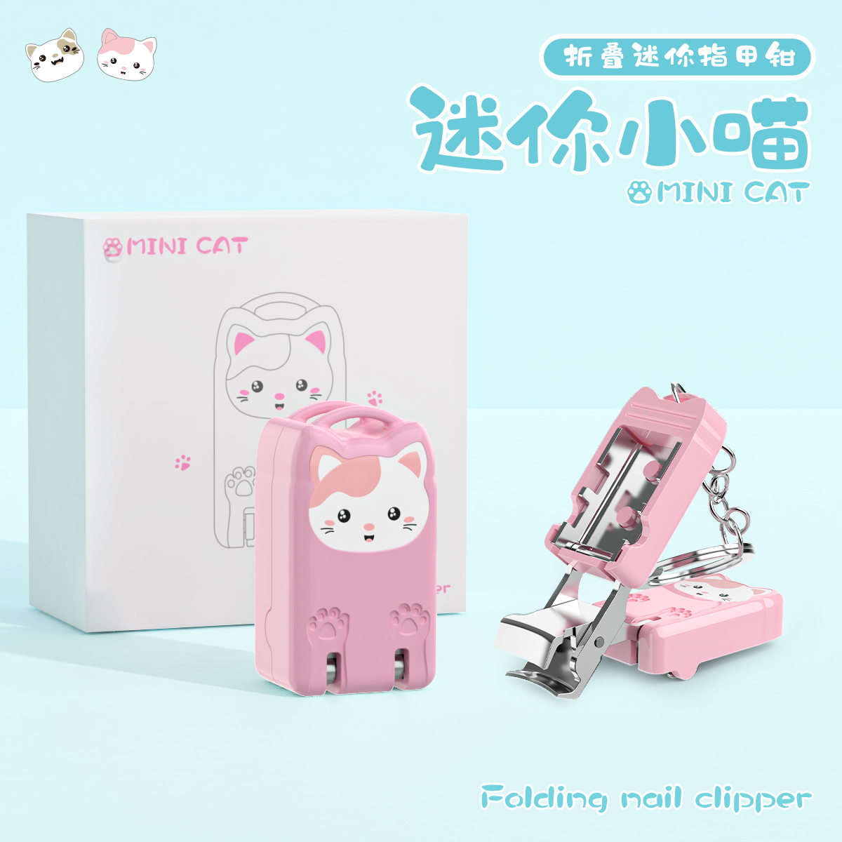 迷你指甲钳不锈钢指甲刀折叠指甲剪便携剪指甲修剪指甲学生礼物
