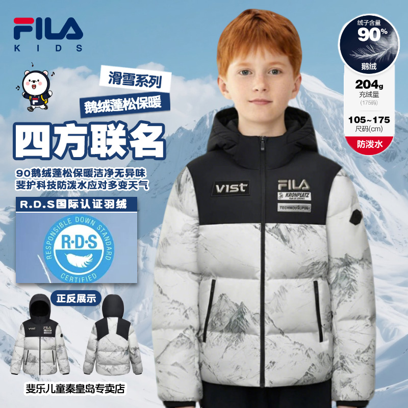 FILA斐乐儿童【年终大促】男大童冬季90鹅绒滑雪四方联名羽绒服外套