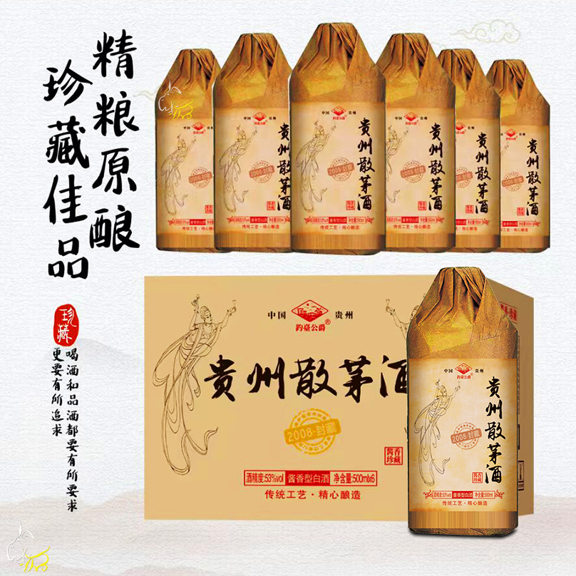 钓台公爵正宗茅台镇贵州散茅酒整箱纯粮食坤沙优级53度酱香型白酒