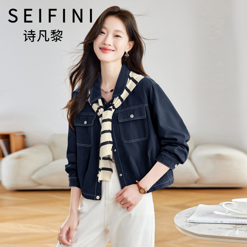 SEIFINI/诗凡黎折扣女装洋气百搭短款外套韩系休闲条纹披肩上衣潮