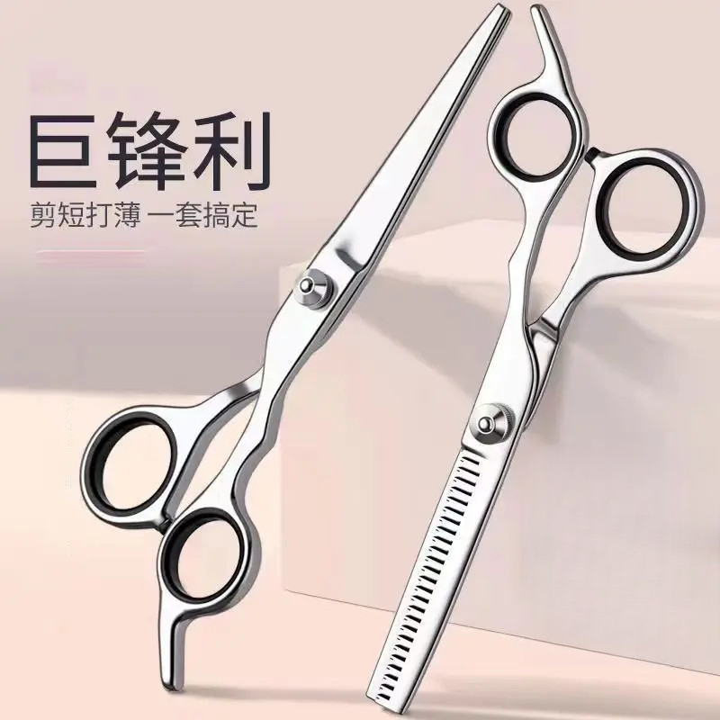 精工理发美发剪刀打薄碎发剪平牙剪理发店发型师理发剪子剪刀家用