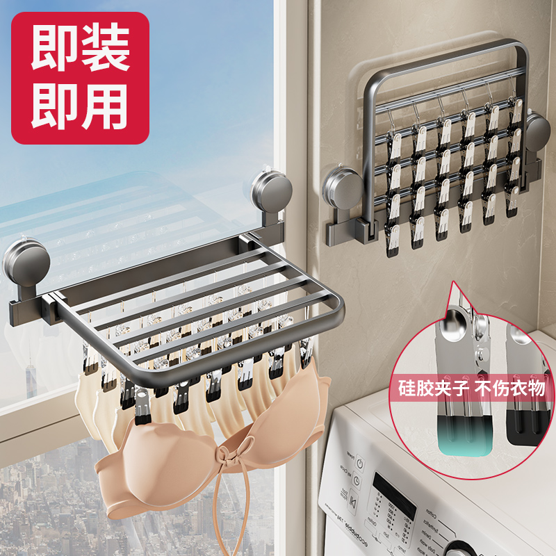 吸盘袜子晾晒架家用折叠免打孔多功能晒内衣裤多夹子阳台晾衣神器