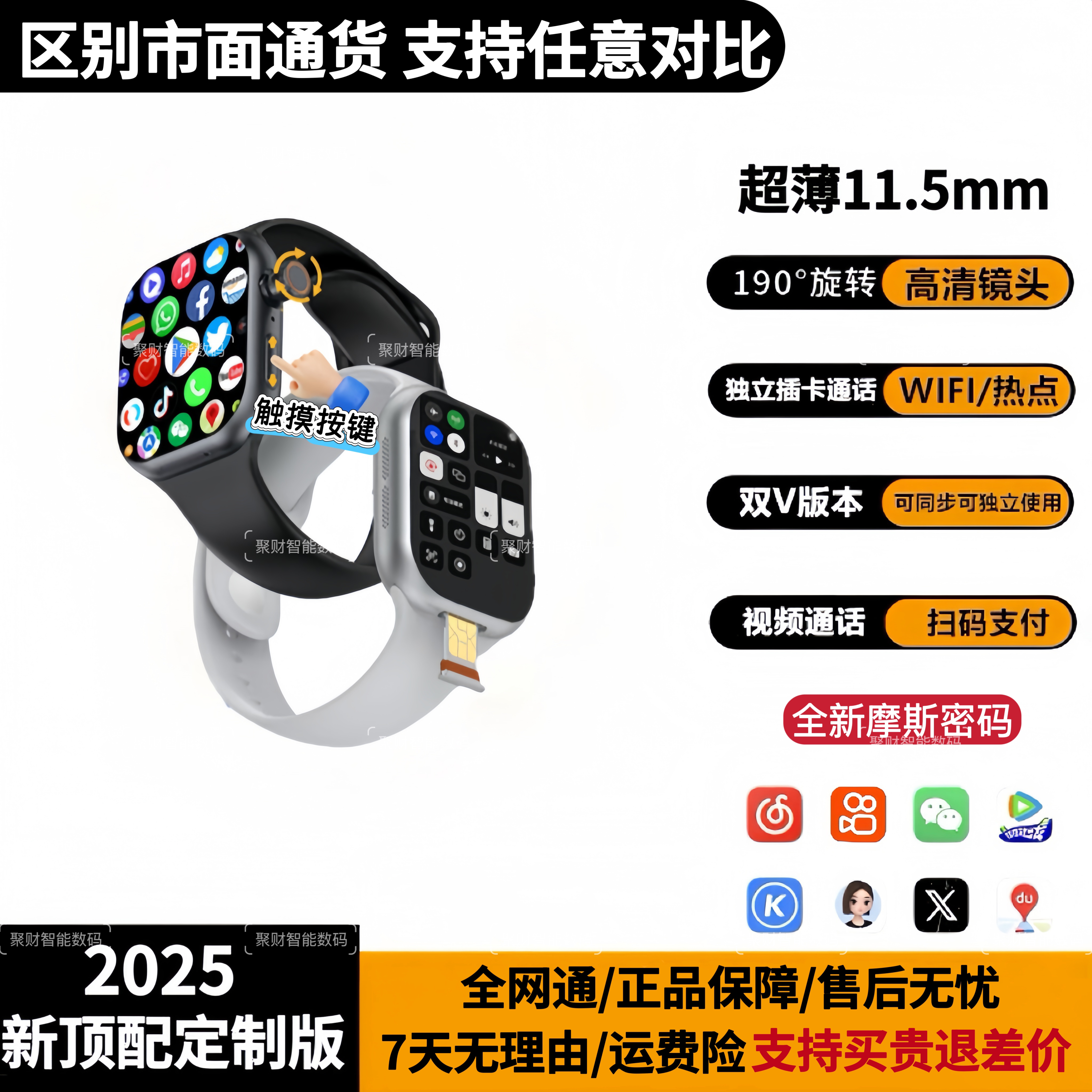 【新款S10MAX】超薄机身可插卡多功能华强北智能手表可游戏男女通用