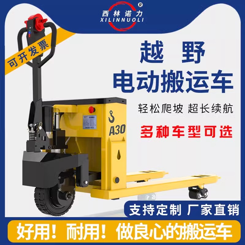 西林电动地牛叉车液压手动半电动叉车1吨2吨3吨小型电叉车