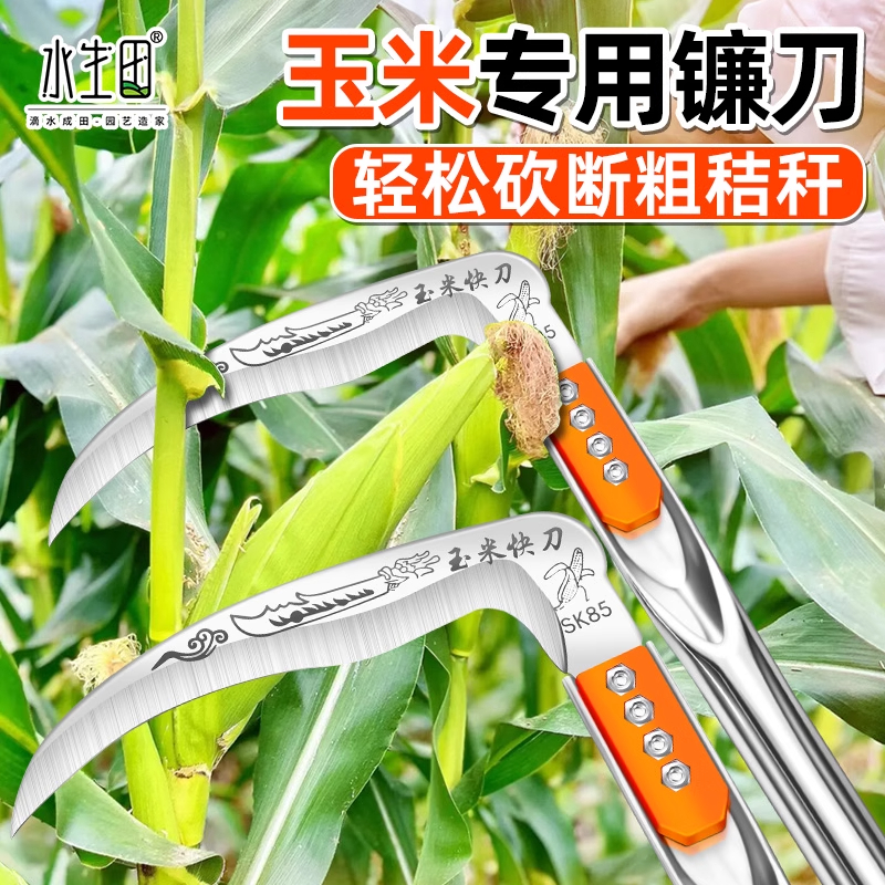 多功能农用专用玉米收割新款农用工具锰钢锻打割芦苇户外专用