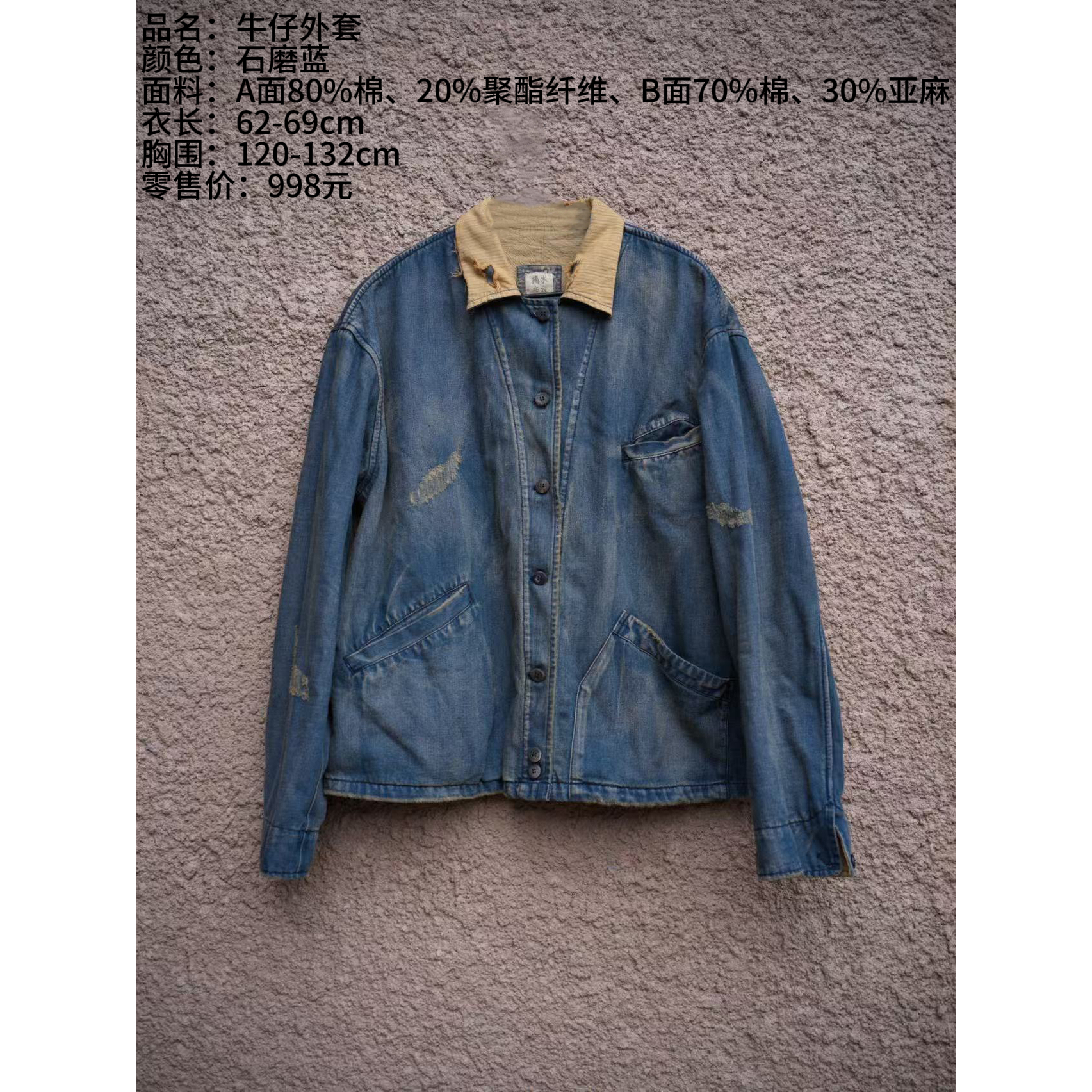 妝點家 樆木布衣 0472-1   短外套牛仔外套  石墨蓝