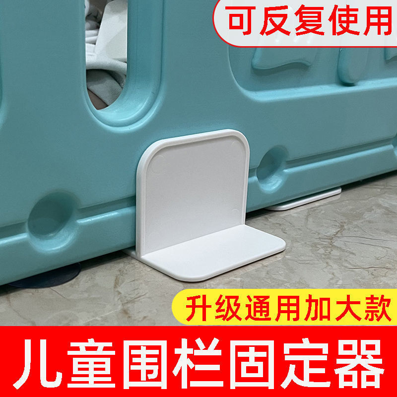 婴儿童宠物游戏围栏固定神器防滑动加高通用地上强吸力吸盘通用型