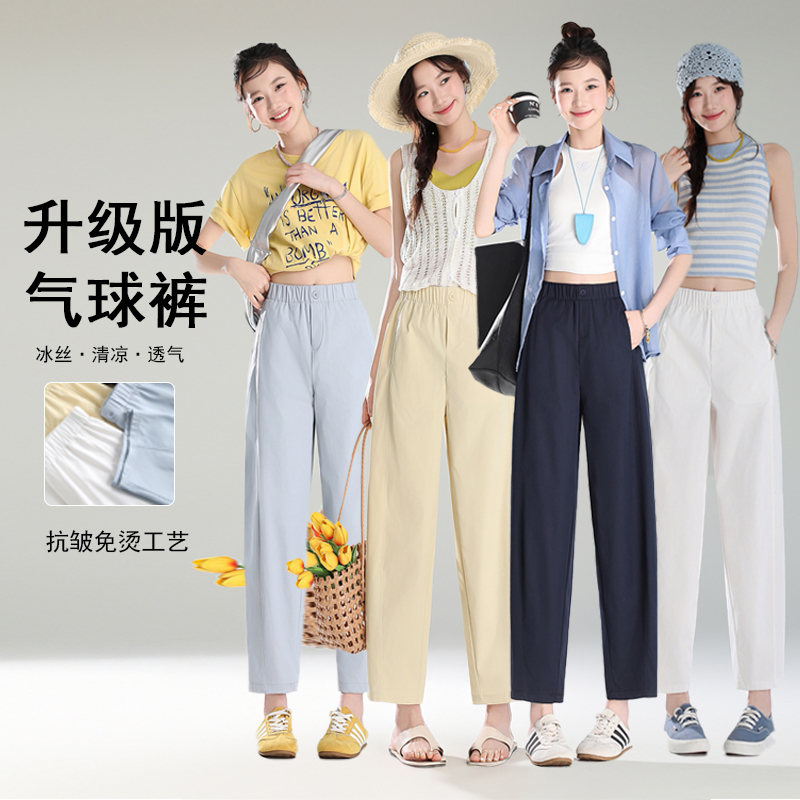 早秋新款九分哈伦裤女款遮肉百搭清凉透气显瘦弯刀气球裤8502