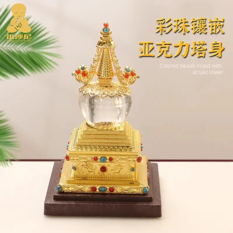 【西藏包邮】藏式仿水晶菩提塔透明塔身宝瓶家居装饰桌面玄关佛塔