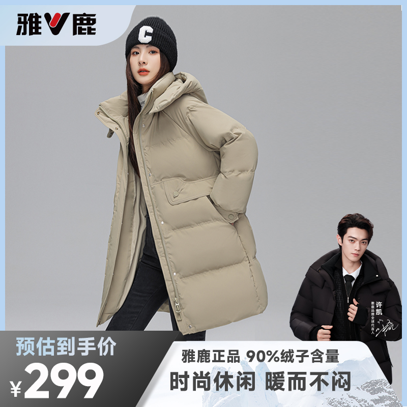 羽绒服女款爆款2025新款正品雅鹿中长款时尚厚款通勤宽松保暖外套