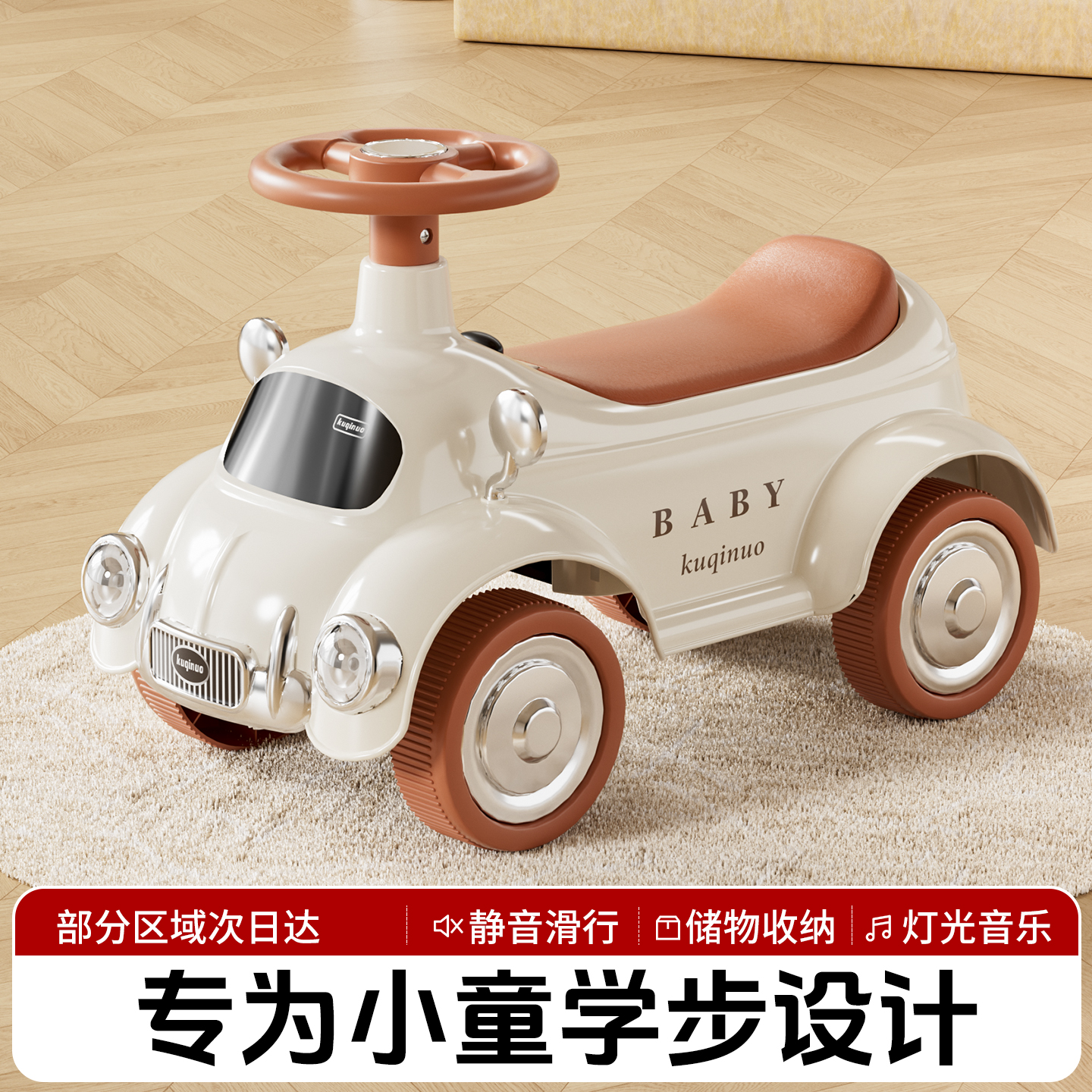 1 - 5岁可坐带音乐灯光四轮防侧翻溜溜车滑行车玩具车