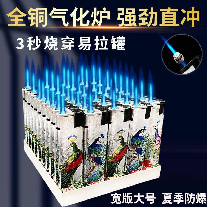 高颜值一次性蓝焰直冲防风打火机批发零售商超充气加厚防爆正品