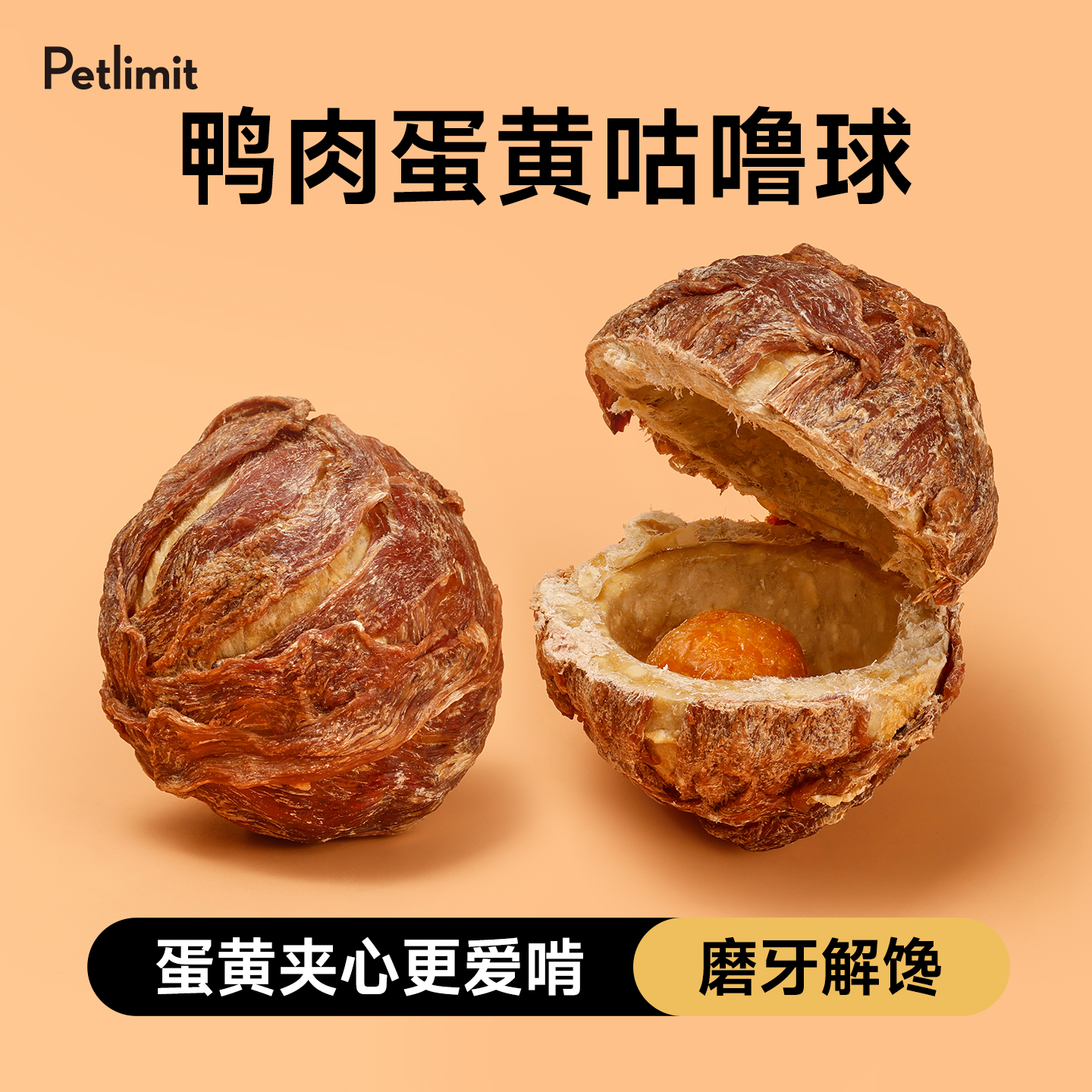 狗狗零食磨牙棒鸭肉干洁齿球大小型犬耐咬蛋黄牛皮圈宠物训练奖励