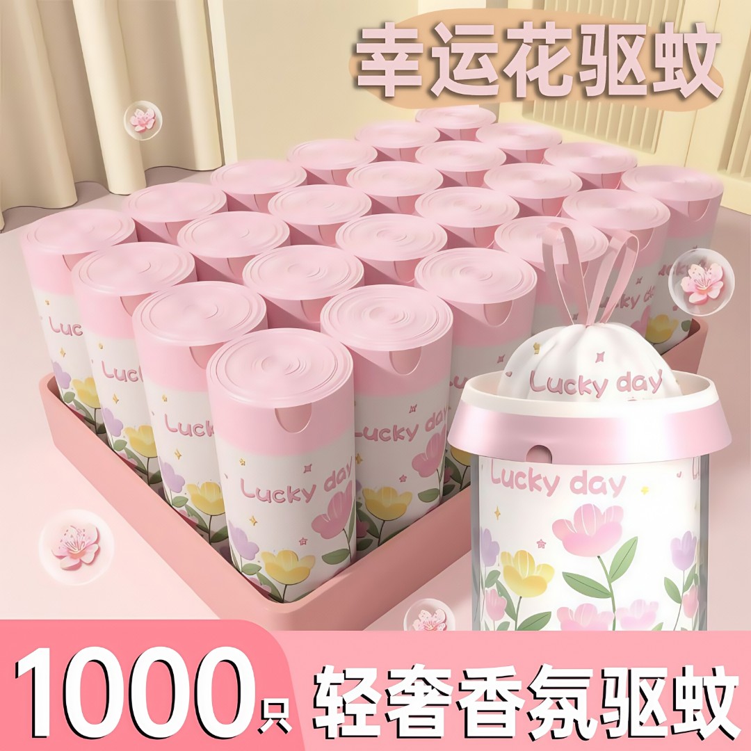清新花香驱蚊虫点断香氛特厚印花垃圾袋加大加厚抽绳宿舍家庭专用