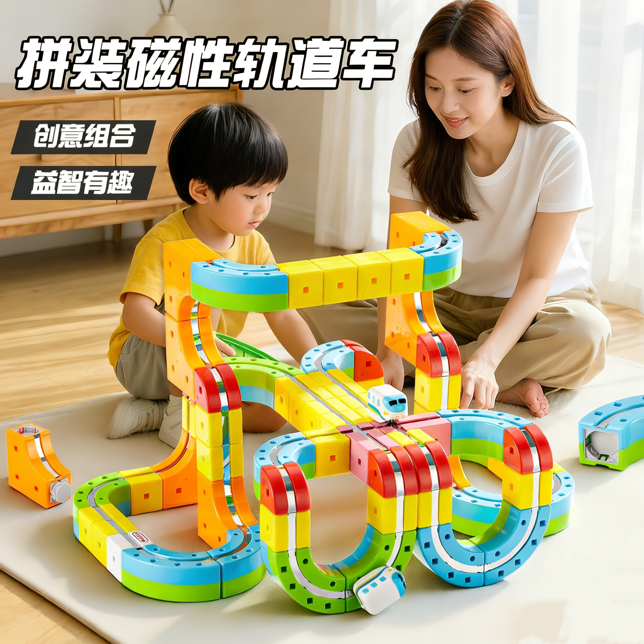 魔幻轨道立方体儿童玩具益智高铁小火车DIY拼装积木男孩生日礼物