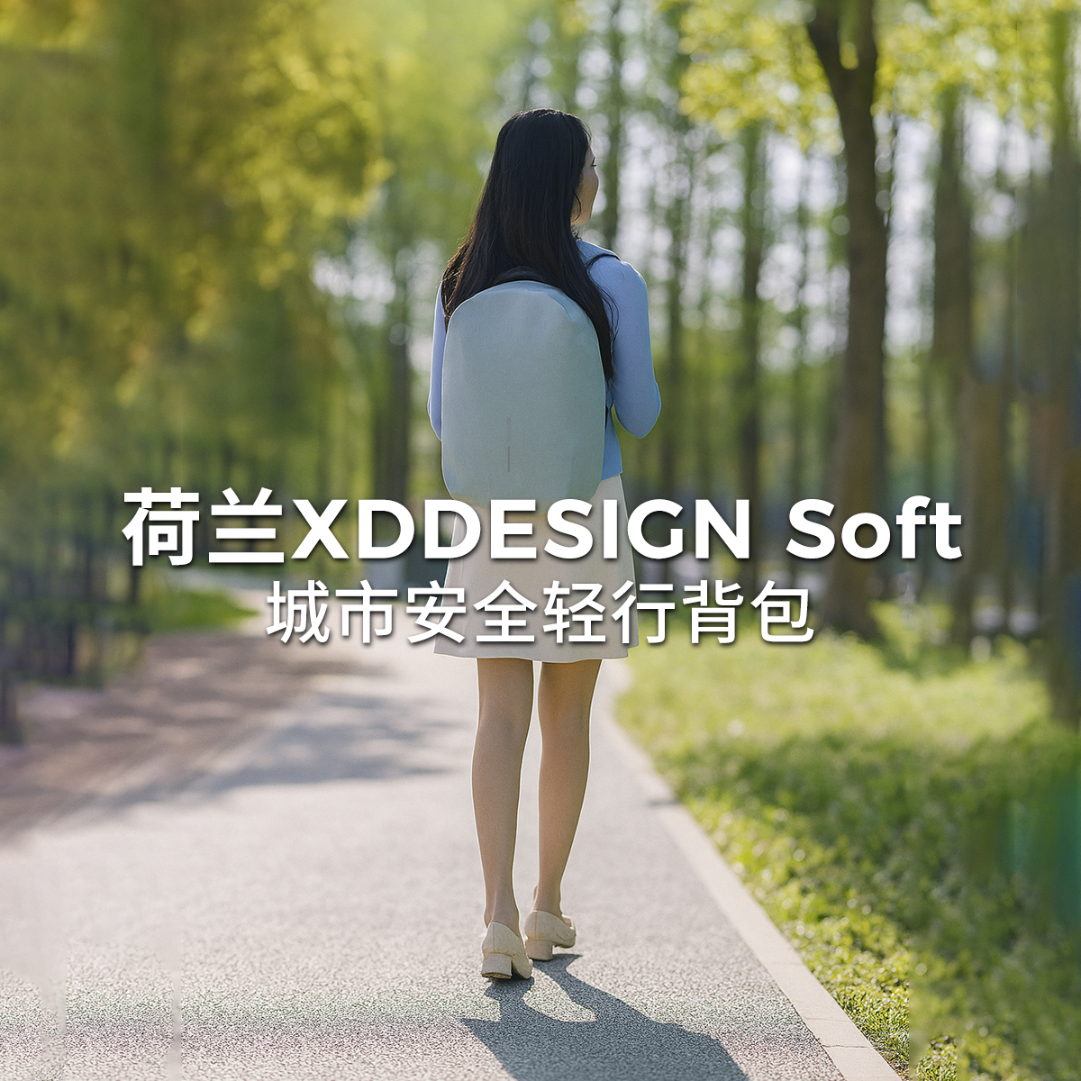 XDDESIGN爱思迪 BobbySoft城市安全束口韩版轻行背包便携式ins