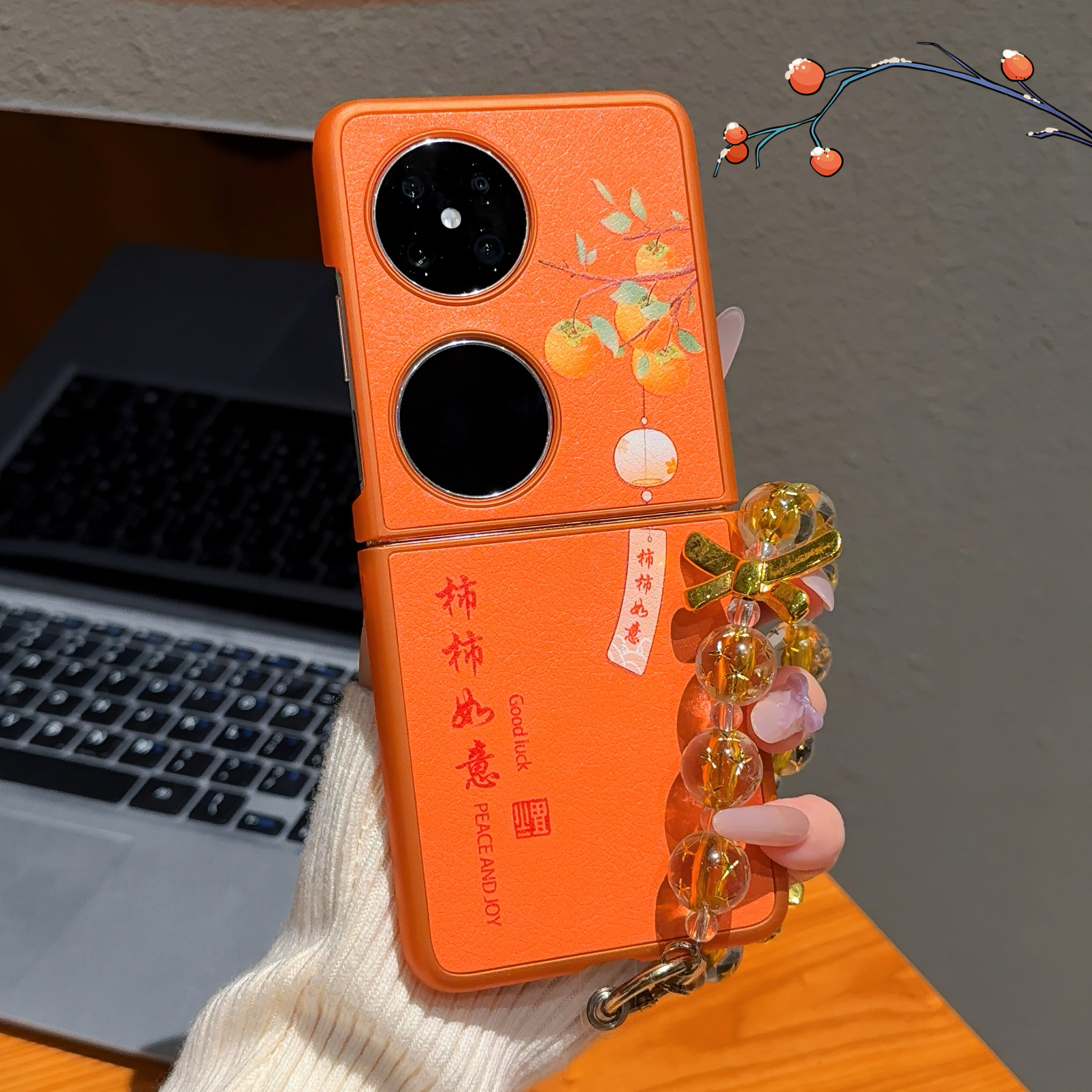 柿柿如意适用华为Pocket2保护壳华为Pocket2手机壳橙色手链高级感