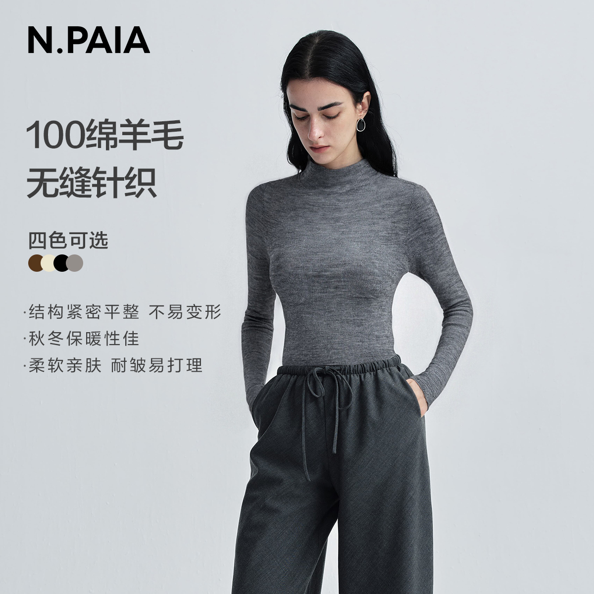 【双12】恩派雅2025新款长袖百搭修身羊绒半高领针织衫XWKIW9508A