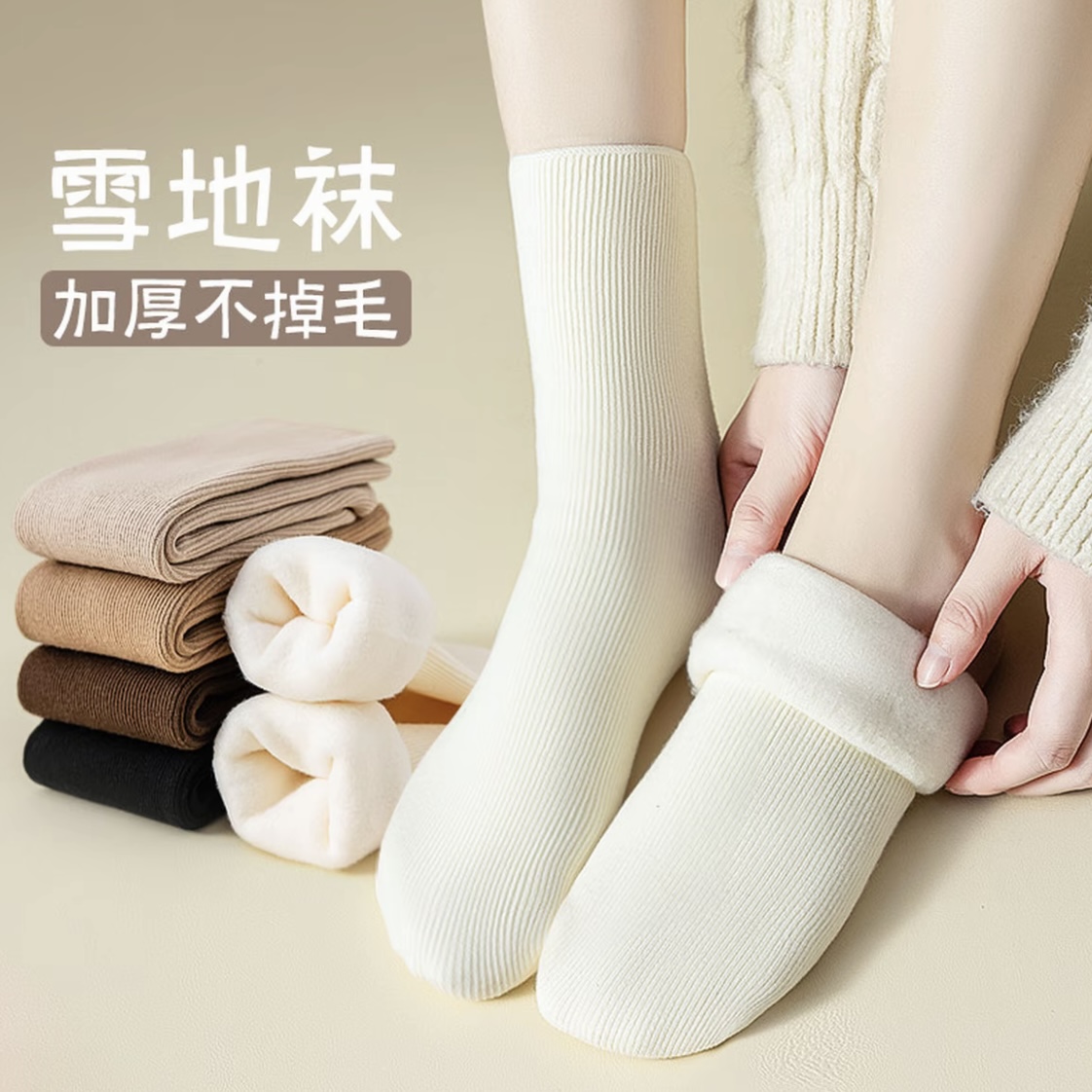 【拍5发6拍10发12】 男女秋冬同款羊驼绒雪地袜加绒中筒袜1双
