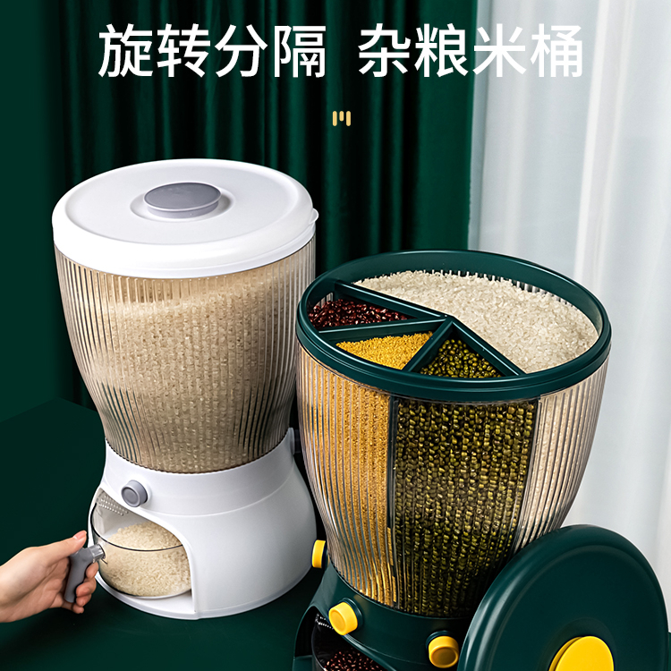 大容量家用米桶杂粮桶面粉密封罐防虫防潮储存罐分格可旋转收纳盒