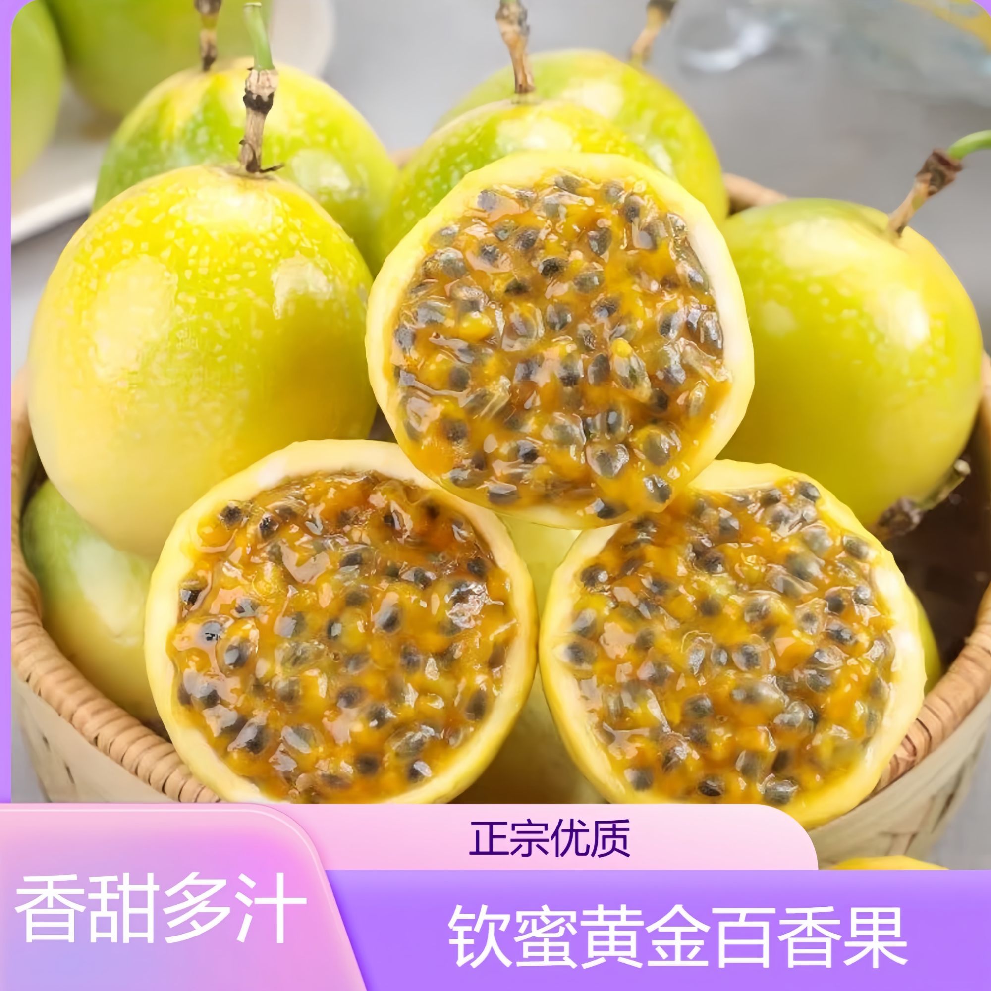 【17个装】黄金百香果纯甜无酸应季水果45-60g配开果器  坏果包赔