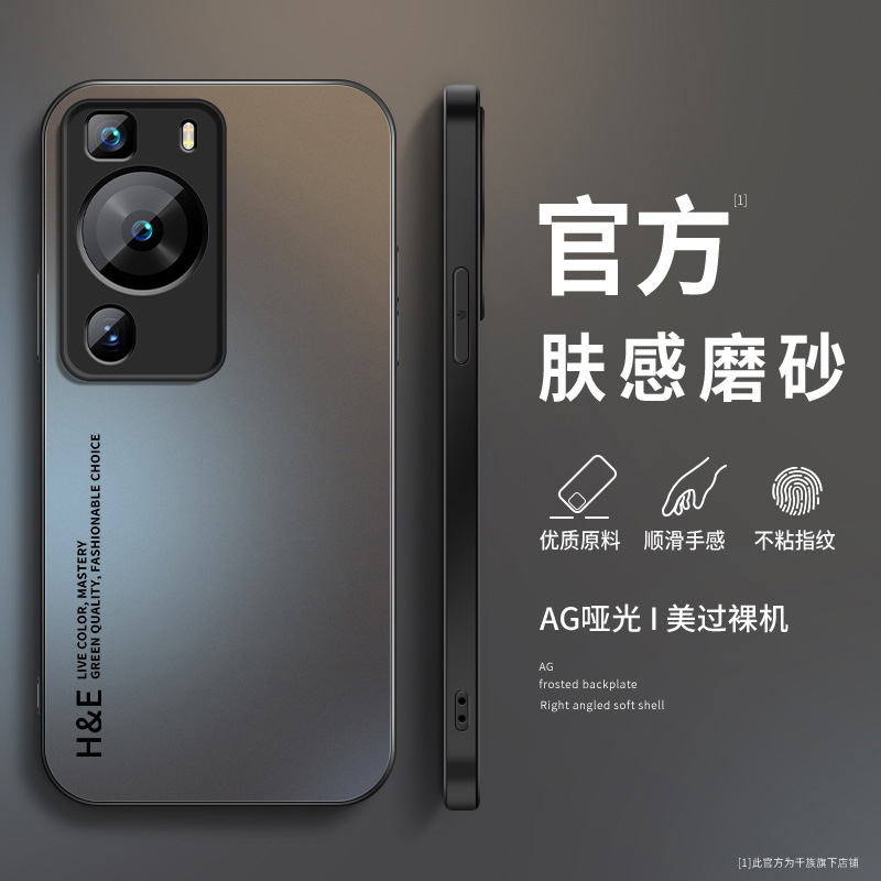 适用于华为p60手机壳新款p60pro磨砂硅胶英文p60art防摔全包外壳