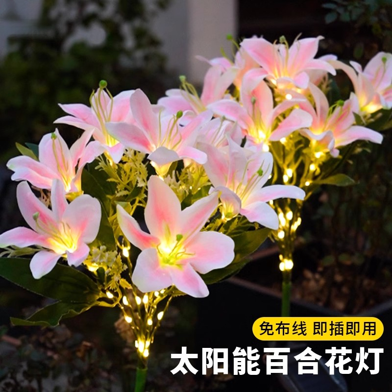 户外庭院花园装饰草坪地插灯LED仿真花灯新款7头太阳能百合花灯