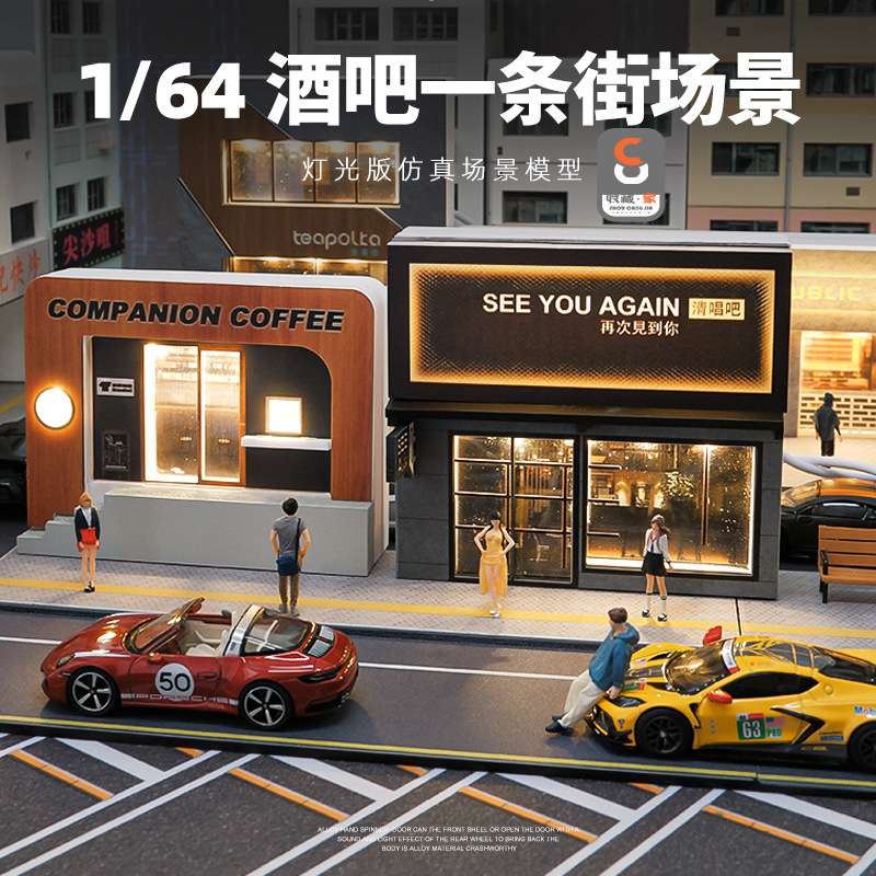 仿真1:64微缩麦当劳711便利店超市建筑场景模型车街景微观小场景