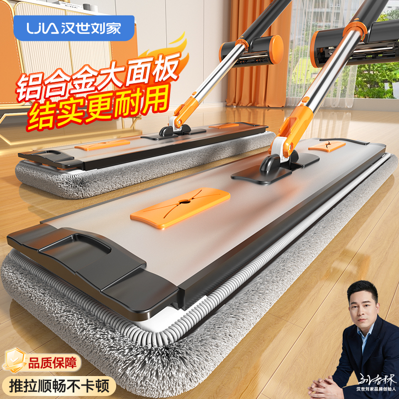 汉世刘家免手洗拖把家用一拖地净2025新款平板吸水懒人拖布