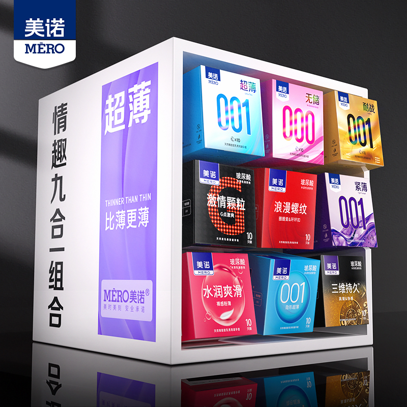 美诺家庭装100只避孕套玻尿酸超薄颗粒螺纹安全天然橡胶胶乳男用避孕套80只100只 60只 120只情趣12合一夫妻免洗安全套