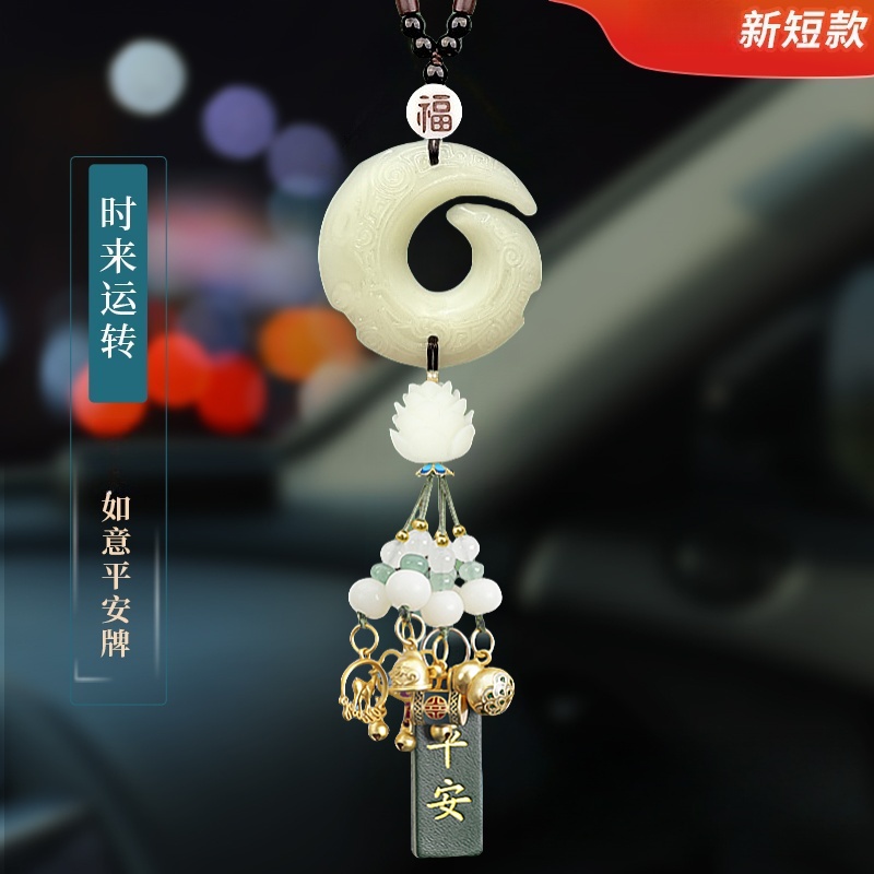 2025新款汽车挂件车内吊饰平安吊坠高级感饰品车载后视镜车载挂件