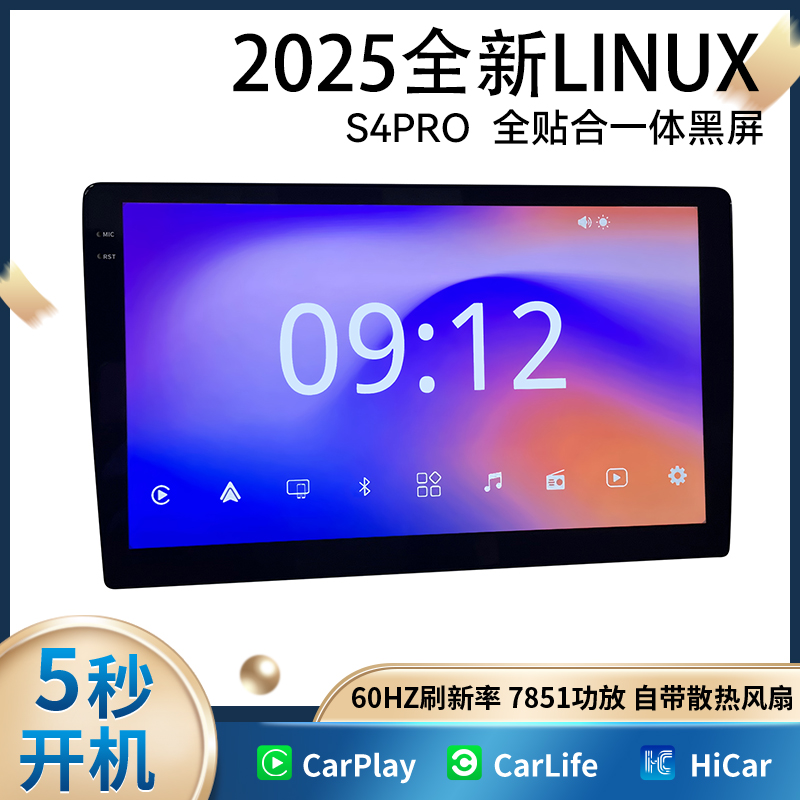 旋风S4无线CarPlay导航Linux车机手机互联一体机大屏HicarCarlife
