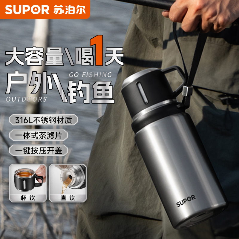苏泊尔保温壶大容量男士保温杯316L不锈钢泡茶便携户外钓鱼旅行壶
