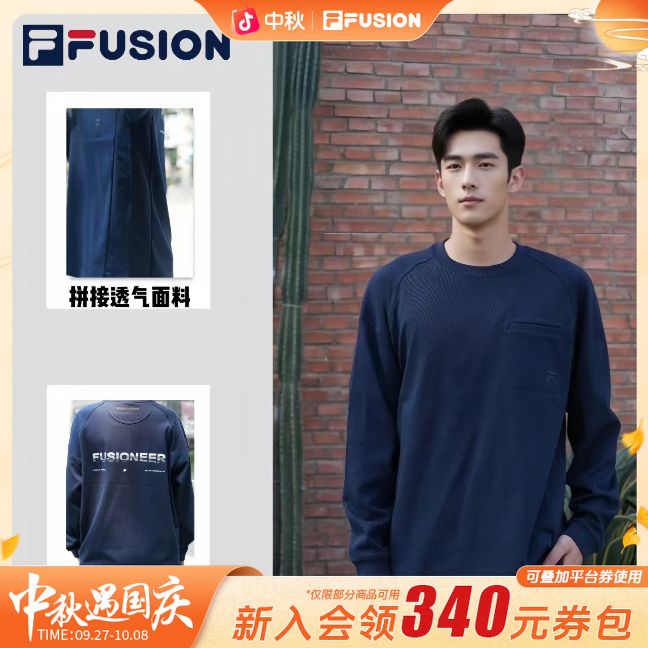 【秋上新】斐乐潮牌男女长袖百搭休闲运动宽松圆领卫衣T11U535201F