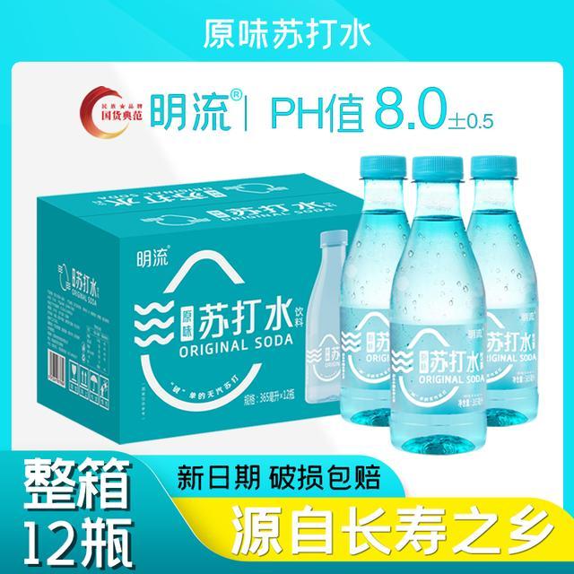 科维明流苏打水365ml*12瓶整箱无糖无气弱碱性饮用水原味饮料瓶装