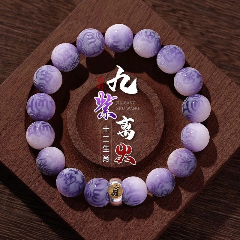 九紫离火菩提手串六字箴言蛇年十二生肖菩提根男盘串绕女指柔文玩