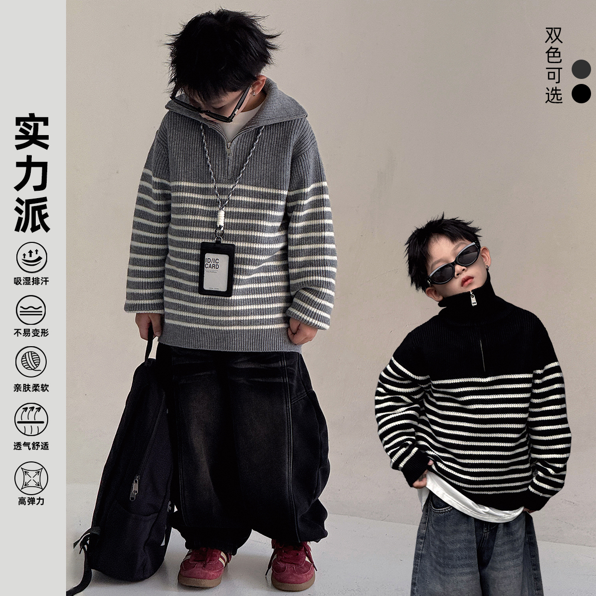 【2025秋冬款上新】男童毛衣儿童宽松秋冬季针织毛线衣中大童童装潮